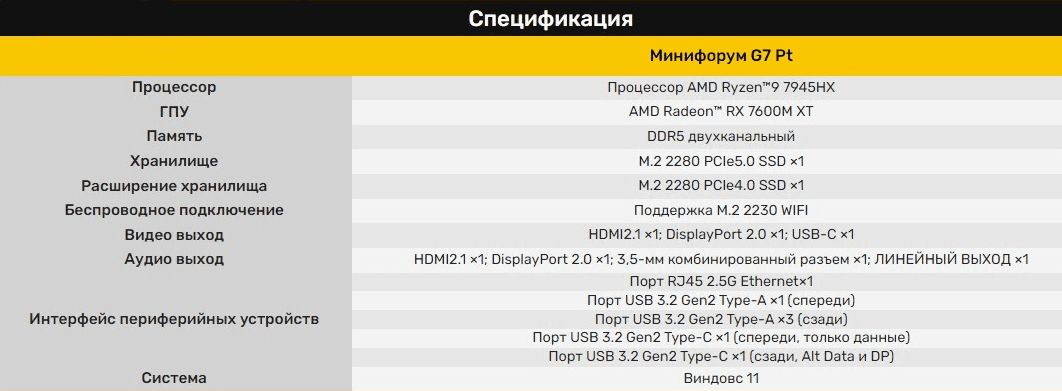 AtomMan G7 PT Mytexno 01