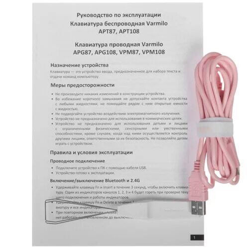 klaviaturaprovodnaavarmilovpm108sakurar2_8_5486793