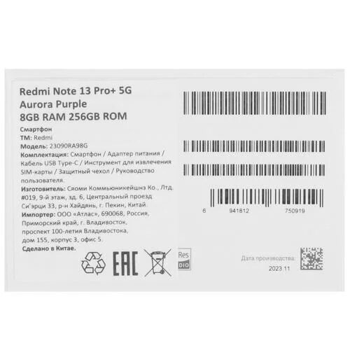 667smartfonxiaomiredminote13pro+256gbfioletovyj_7_5439597