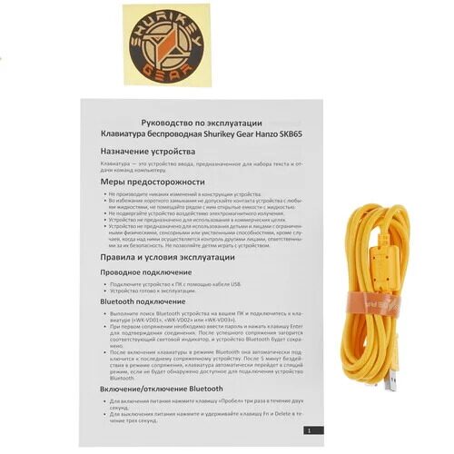 klaviaturaprovodnaa+besprovodnaashurikeygearhanzoskb65theme001_10_5415366