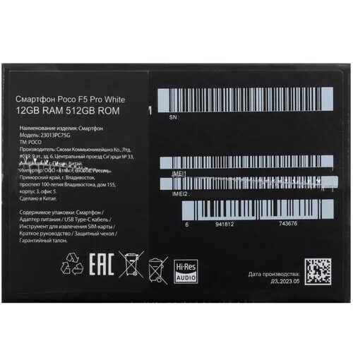 667smartfonpocof5pro512gbbelyj_10_5416591
