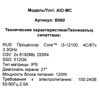 27 Моноблок DEXP AIO-MC B060