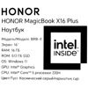 16 Ноутбук Honor MagicBook X16 Plus 2025 5301ALVX/BRB-X серый