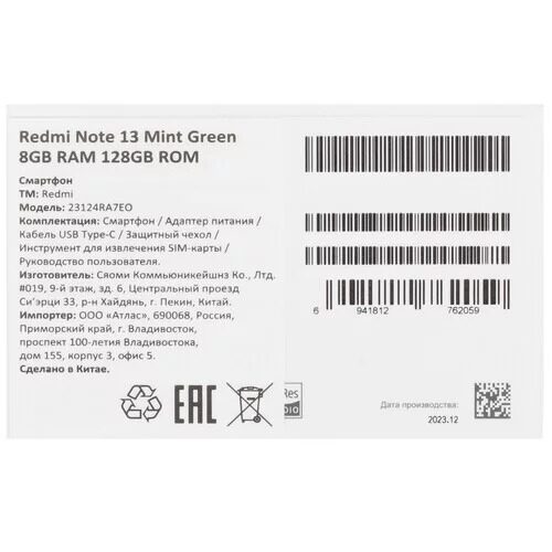 667smartfonxiaomiredminote13128gbzelenyj_11_5440487
