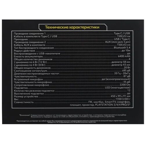 saundbardlakomputerapanteonpbs-300wbelyj_9_9207635