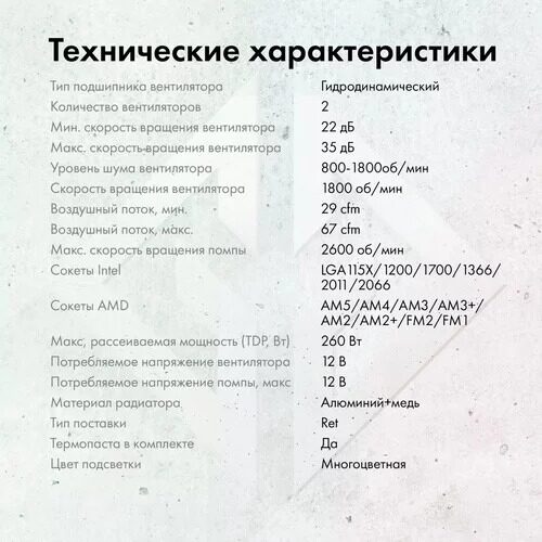 sistemaohlazdeniagmnggg-lc240argb1_3_9244206