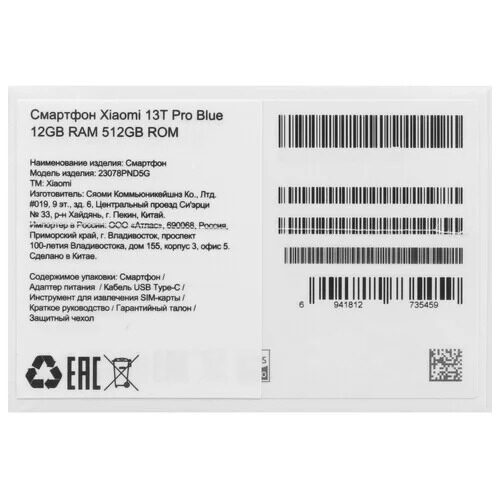 667smartfonxiaomi13tpro256gbgoluboj_10_5428084