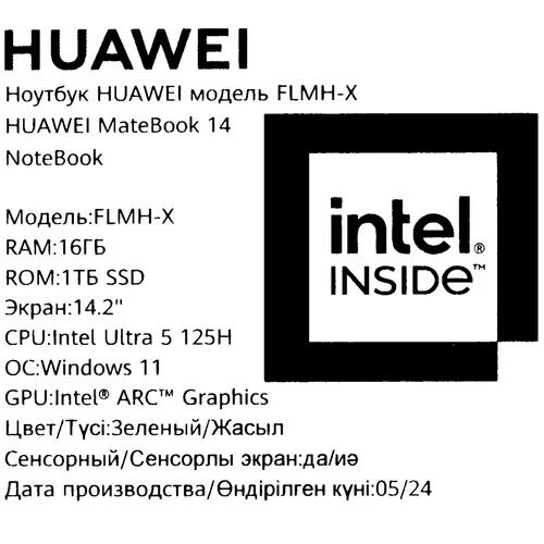 142УльтрабукHUAWEIMateBook14FLMH-Xзеленый_13_5465170