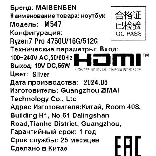 156noutbukmaibenbenm547serebristyj_13_5447489