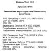 ПК ARDOR GAMING NEO M165