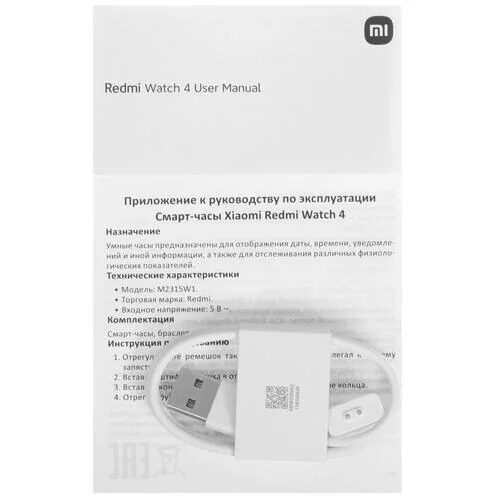 Смарт-часыXiaomiRedmiWatch4_8_5443894