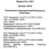 ПК ARDOR GAMING NEO M164