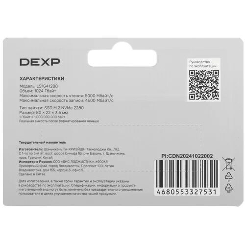 1024gbm2nvmenakopiteldexpls1_1_9188897