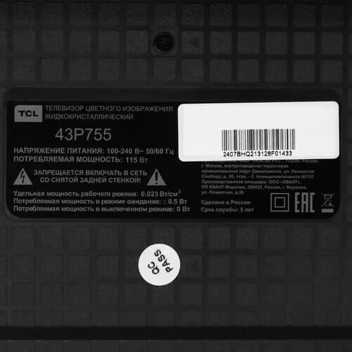 43(109см)LED-телевизорTCL43P755черный_9_5457770
