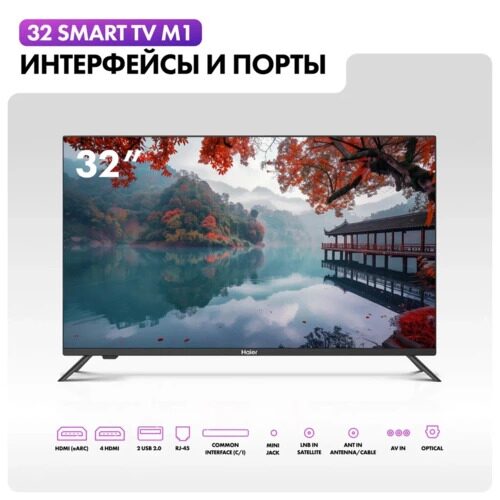 32(82см)LED-телевизорHaier32SmartTVM1черный_4_5481828