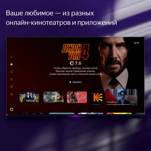 65164smled-televizorandekstvstanciaprosalisojyndx-00102kchernyj_22_9085572