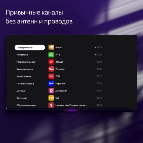 43108smled-televizorandekstvstanciasalisojyndx-00091chernyj_17_9016737