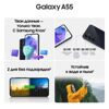6.6 Смартфон Samsung Galaxy A55 256 ГБ синий