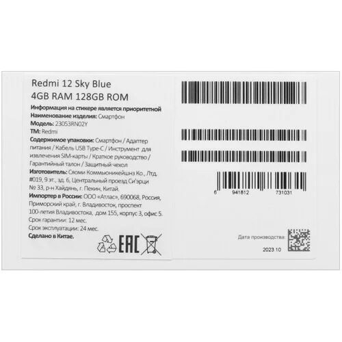 679smartfonxiaomiredmi124g128gbgoluboj_11_5416903