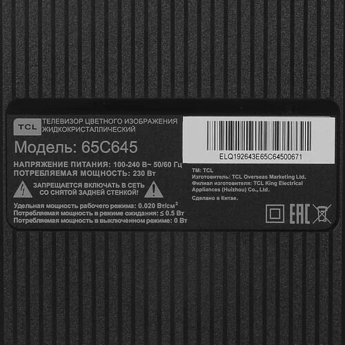 65163smled-televizortcl65c645seryj_5_5095402