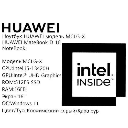 16НоутбукHUAWEIMateBookD162024MCLG-Xсерый_8_5442655