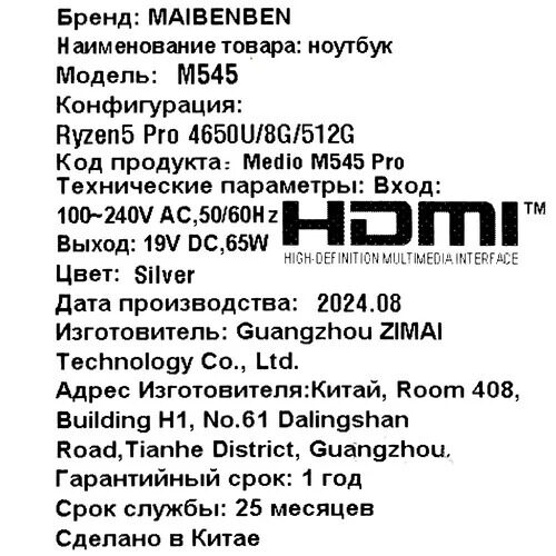 156noutbukmaibenbenm545serebristyj_13_5447488