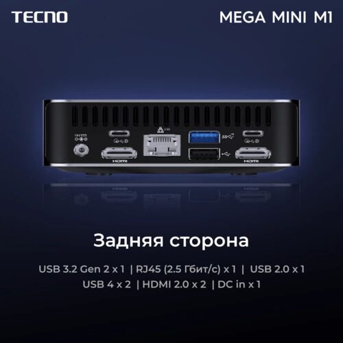 МиниПКTecnoMEGAMINIM1[71003300337]_10_5484715