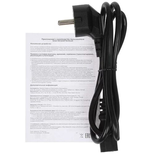 blokpitaniaaerocoolkcasplus700w_5_1217918