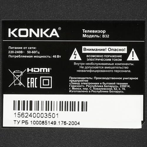 32(81см)LED-телевизорKonkaB32черный_5_5075253
