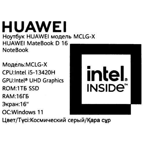 16НоутбукHuaweiMateBookD16MCLF-Xсерый_12_5464311