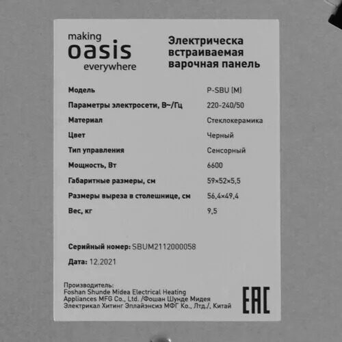 elektricheskaavarochnaapoverhnostoasisp-sbum_3_5355893