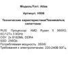 ПК DEXP Atlas H506