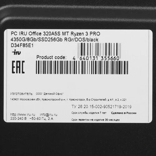 pkiruoffice320a5s_3_5601270