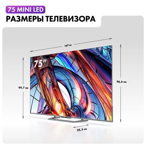 75190smled-televizorhaier75miniledseryj_6_5492091