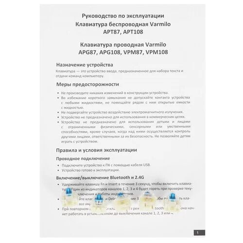 klaviaturaprovodnaa+besprovodnaavarmiloapt108pandar2_11_5486775