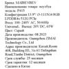 13.9 Ноутбук MAIBENBEN P415 серый [P4153HB0LGRE0]