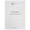 Встраиваемый ПК Nextouch OPS  [OPSNV1NNT00_i5-1135g7]
