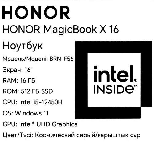 16НоутбукHONORMagicBookX162024Born-F5651Cсерый_8_5442765