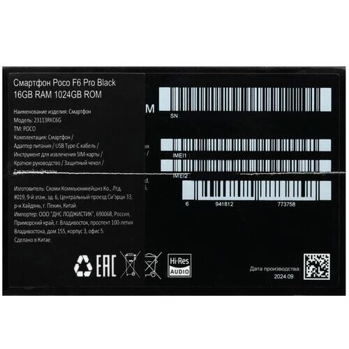 667smartfonpocof6pro1024gbchernyj_10_5458803