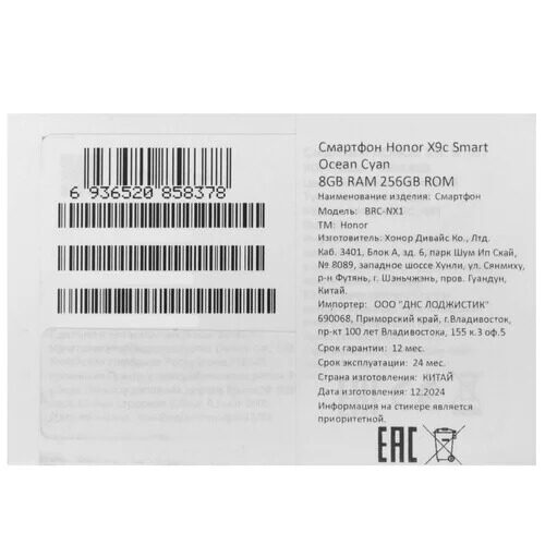 68smartfonhonorx9csmart256gbzelenyj_10_5607053