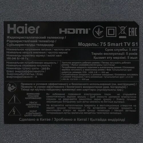 75(190см)LED-телевизорHaier75SmartTVS1черный_5_9941707