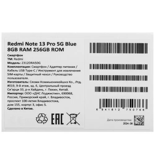 667smartfonxiaomiredminote13pro5g256gbgoluboj_10_5482824