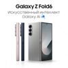 7.6 Смартфон Samsung Galaxy Z Fold6 1024 ГБ серый