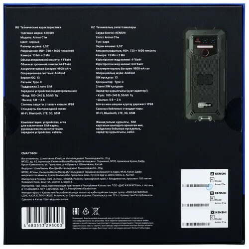 652smartfonkenshiarmorc1w64gbchernyj_9_9045616