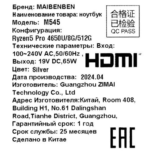 156noutbukmaibenbenm545serebristyj_12_5460118