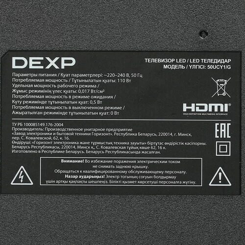 50127smled-televizordexp50ucy1gseryj_4_5401404