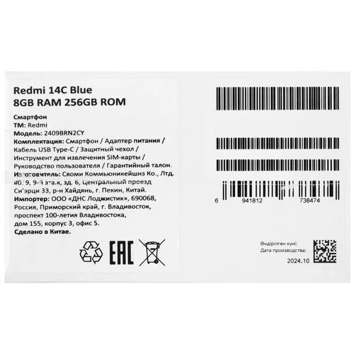 688smartfonxiaomiredmi14c256gbsinij_11_5489980
