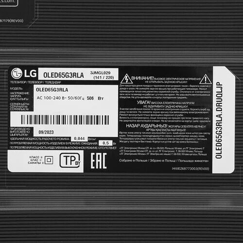 65163smoled-televizorlgoled65g3rlaseryj_5_5414107
