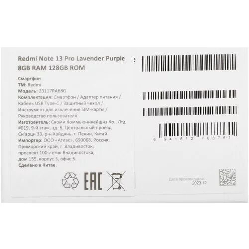 667smartfonxiaomiredminote13pro4g128gbfioletovyj_11_5441217