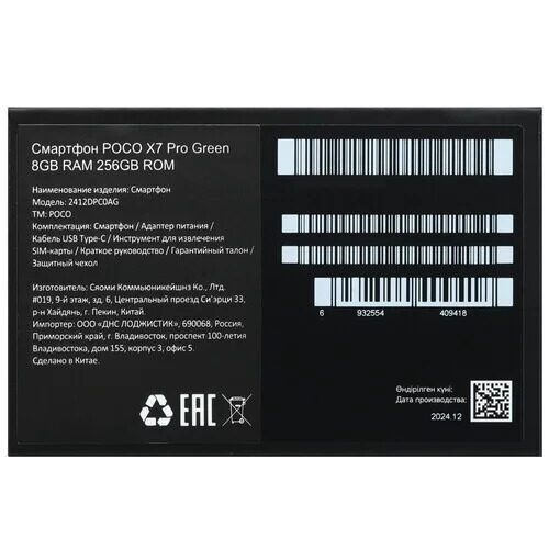 667smartfonpocox7pro256gbzelenyj_10_5608197
